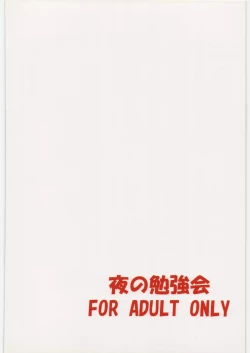 Page 26 of Vita no Hon 5