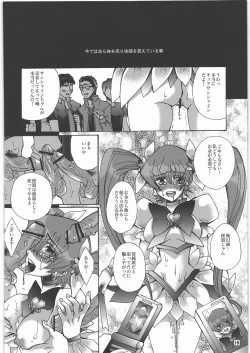 Page 15 of Kibou to Hokori to Yorokobi to