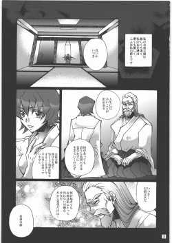 Page 2 of Kibou to Hokori to Yorokobi to