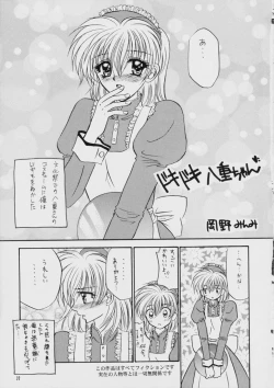 Page 32 of Liberty Bell