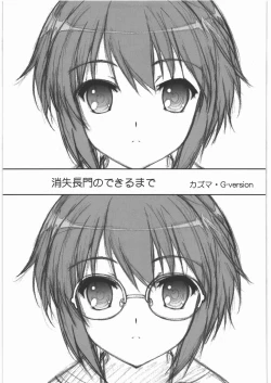 Page 4 of TIMTIM MACHINE 22 Gou A Part + Paper