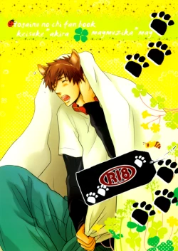 Page 2 of Gekkan Keisu Inu