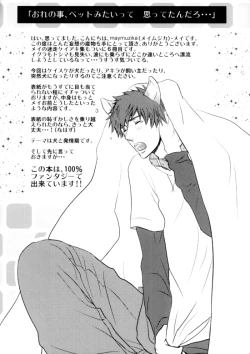 Page 4 of Gekkan Keisu Inu