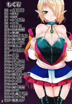 Page 3 of Touhou Joousama Goudou 2