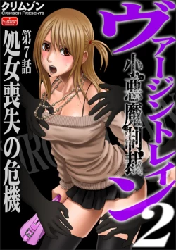 Page 1 of Virgin Train 2