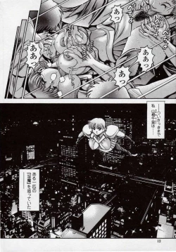 Page 12 of Nami SOS! Naoko Black Bird Hen