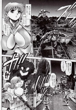 Page 14 of Nami SOS! Naoko Black Bird Hen