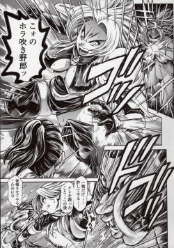 Page 159 of Nami SOS! Naoko Black Bird Hen