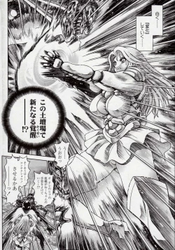 Page 194 of Nami SOS! Naoko Black Bird Hen