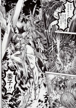 Page 196 of Nami SOS! Naoko Black Bird Hen