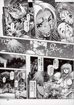 Page 201 of Nami SOS! Naoko Black Bird Hen