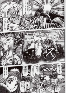 Page 205 of Nami SOS! Naoko Black Bird Hen