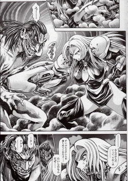 Page 207 of Nami SOS! Naoko Black Bird Hen