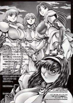 Page 211 of Nami SOS! Naoko Black Bird Hen