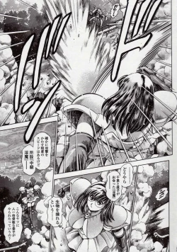 Page 45 of Nami SOS! Naoko Black Bird Hen