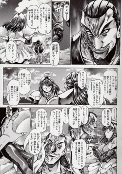 Page 51 of Nami SOS! Naoko Black Bird Hen