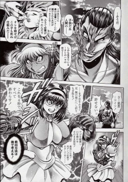 Page 53 of Nami SOS! Naoko Black Bird Hen