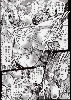 Page 72 of Nami SOS! Naoko Black Bird Hen