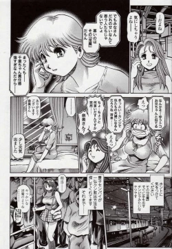 Page 78 of Nami SOS! Naoko Black Bird Hen