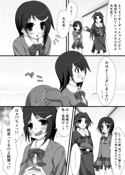 Page 5 of Aho no Ko ga Futari Atsumareba Tonikaku Urusai
