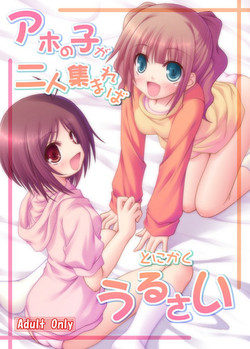 [Azure (Kagono Tori)] Aho no Ko ga Futari Atsumareba Tonikaku Urusai (THE iDOLM@STER) [Digital]