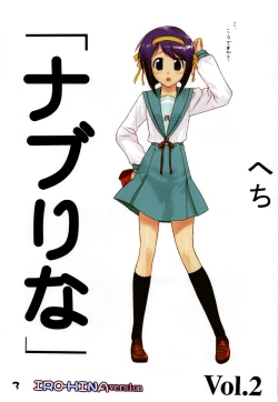 Page 2 of Nabu Rina 2 IRO-HINA version
