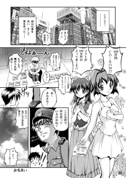 Page 20 of Onegai ☆ Lovers