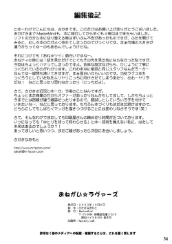 Page 21 of Onegai ☆ Lovers