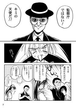 Page 5 of Tengoku ni Ichiban Chikai Onna