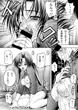 Page 10 of Imoutoteki Yokuatsu