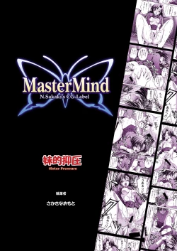 Page 28 of Imoutoteki Yokuatsu