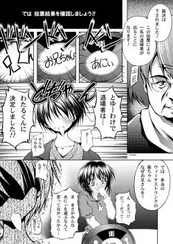 Page 4 of Imoutoteki Yokuatsu