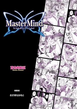 Page 28 of Yuriteki Yokuatsu