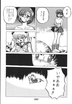 Page 101 of Jiyuu Tamashii 2