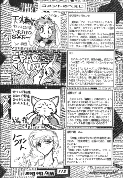 Page 113 of Jiyuu Tamashii 2