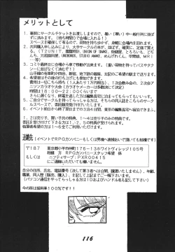 Page 116 of Jiyuu Tamashii 2