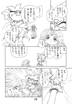 Page 12 of Jiyuu Tamashii 2