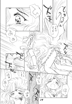 Page 19 of Jiyuu Tamashii 2