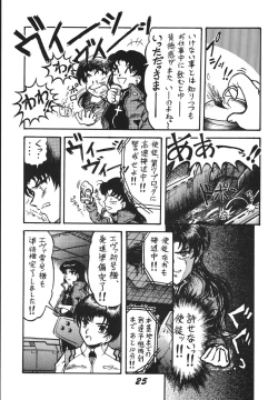 Page 25 of Jiyuu Tamashii 2