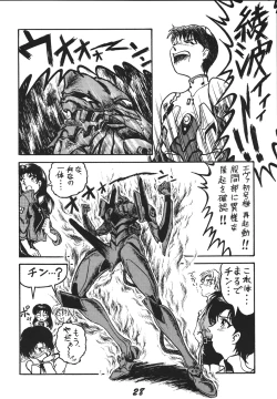 Page 28 of Jiyuu Tamashii 2