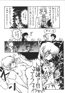 Page 30 of Jiyuu Tamashii 2