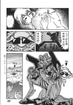 Page 33 of Jiyuu Tamashii 2