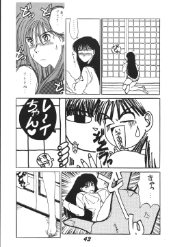 Page 43 of Jiyuu Tamashii 2