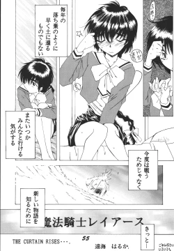 Page 55 of Jiyuu Tamashii 2