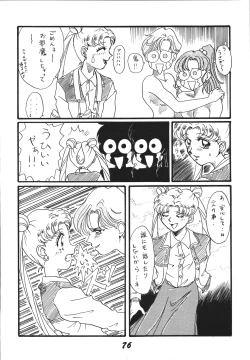 Page 76 of Jiyuu Tamashii 2