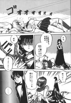 Page 84 of Jiyuu Tamashii 2