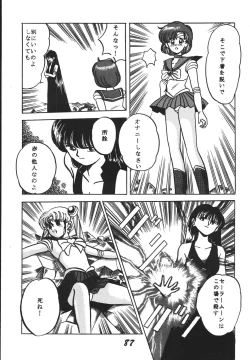 Page 87 of Jiyuu Tamashii 2