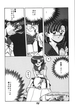 Page 92 of Jiyuu Tamashii 2