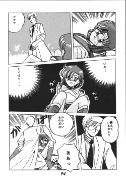 Page 94 of Jiyuu Tamashii 2