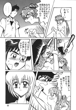 Page 15 of Shinseiki Tamashii